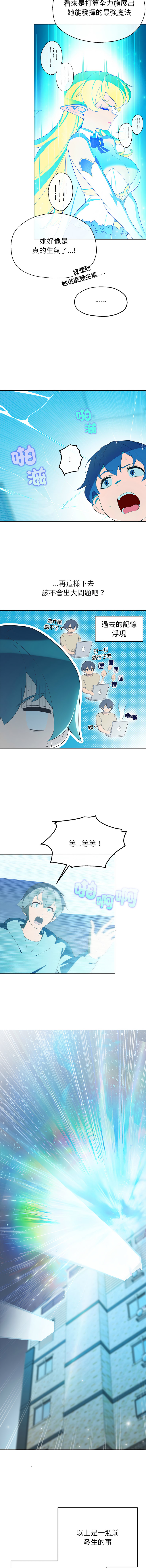 公主抢孕大作战 | 公主殿下要收种子啦！ | 公主搶孕大作戰 |  公主殿下要收種子啦！ 1-5 - Page 28
