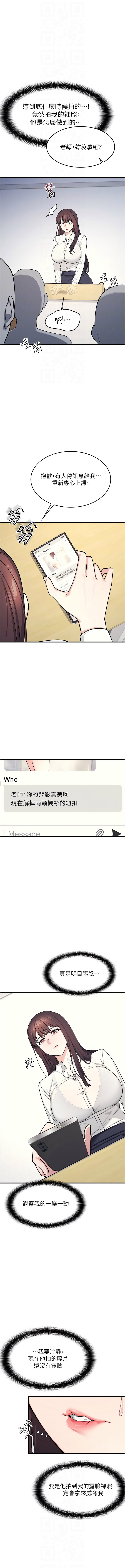 羞耻课堂 | 羞恥課堂 1-10 - Page 57