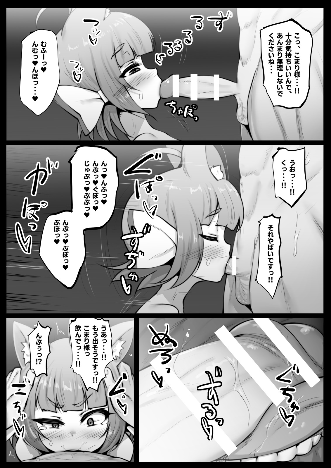SEXしないと! - Page 27