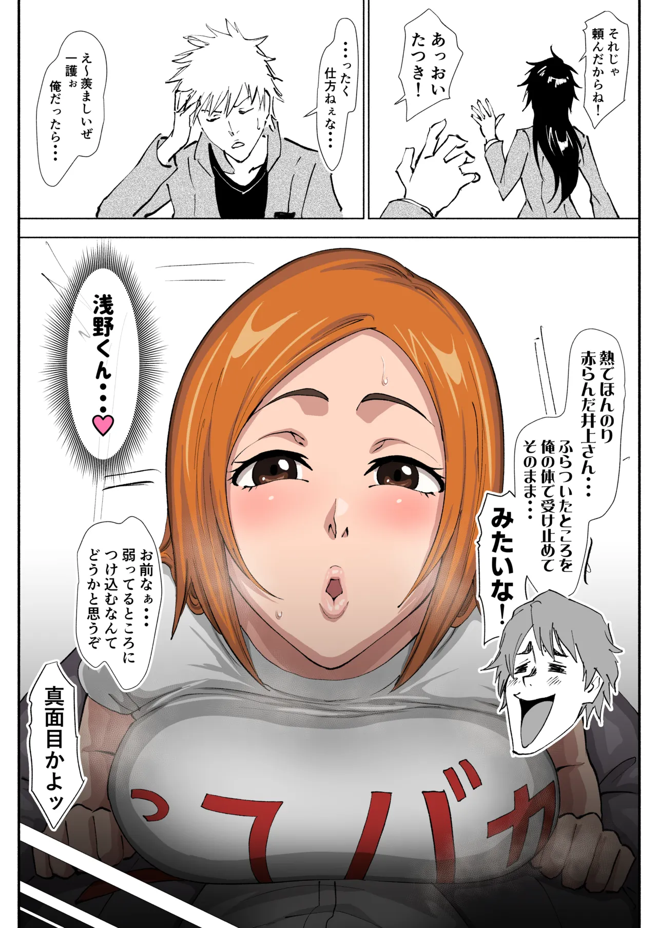 織姫えち漫画 - Page 2