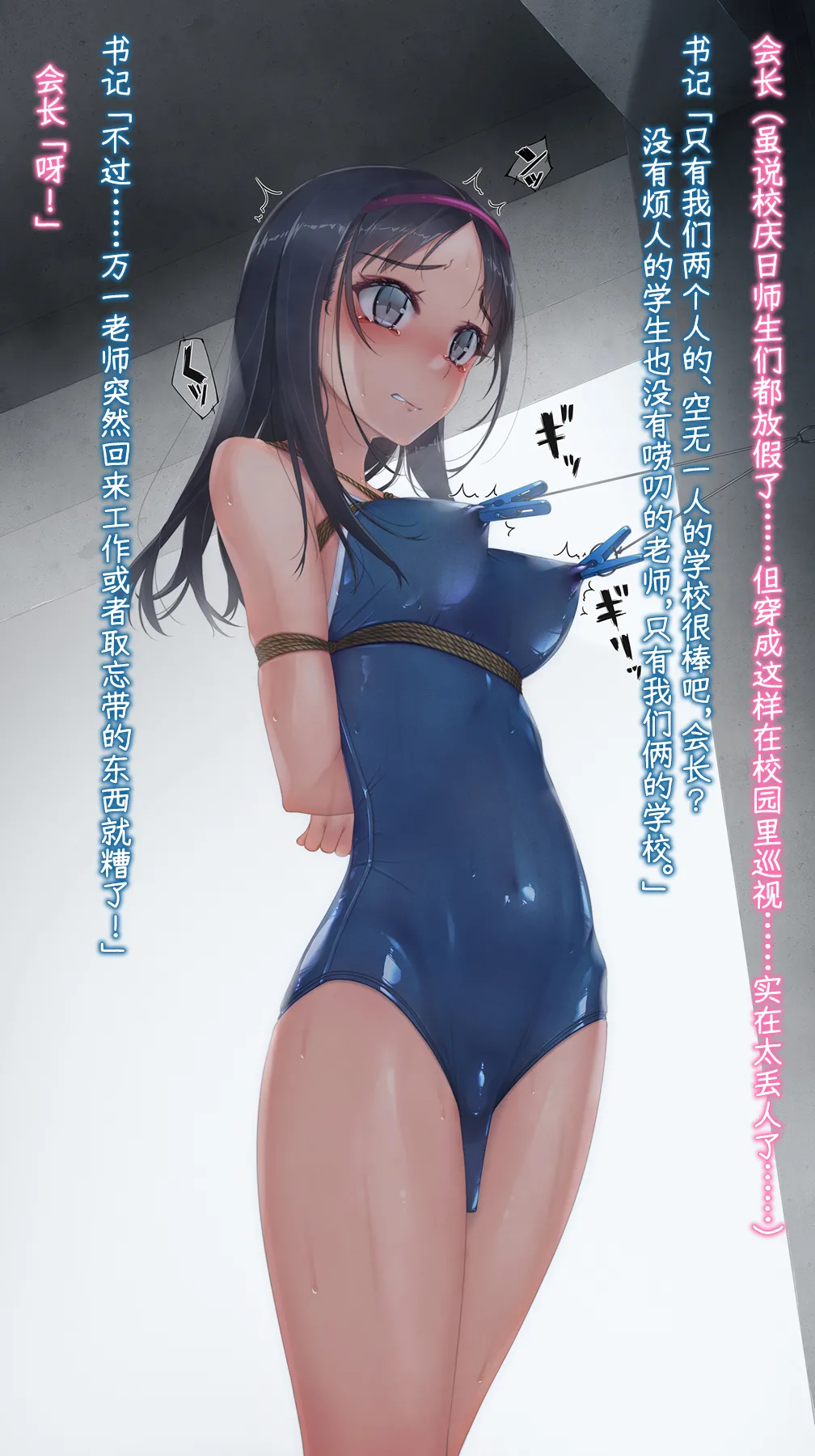 Vibe in pants compilation | 震动棒 in 胖次 compilation - Page 31
