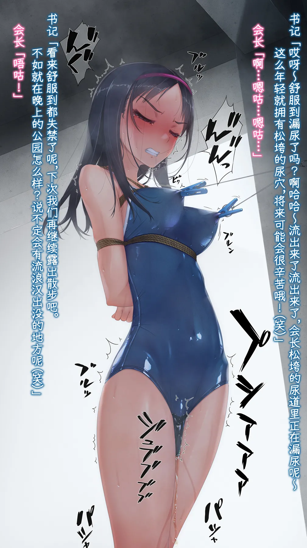 Vibe in pants compilation | 震动棒 in 胖次 compilation - Page 39