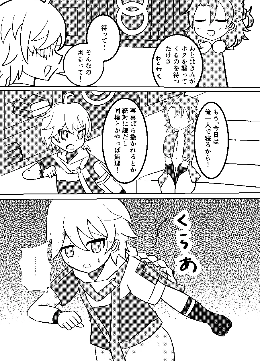 REC! - Page 12