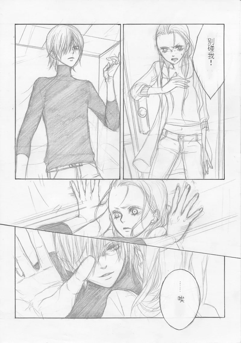BMB - Page 12