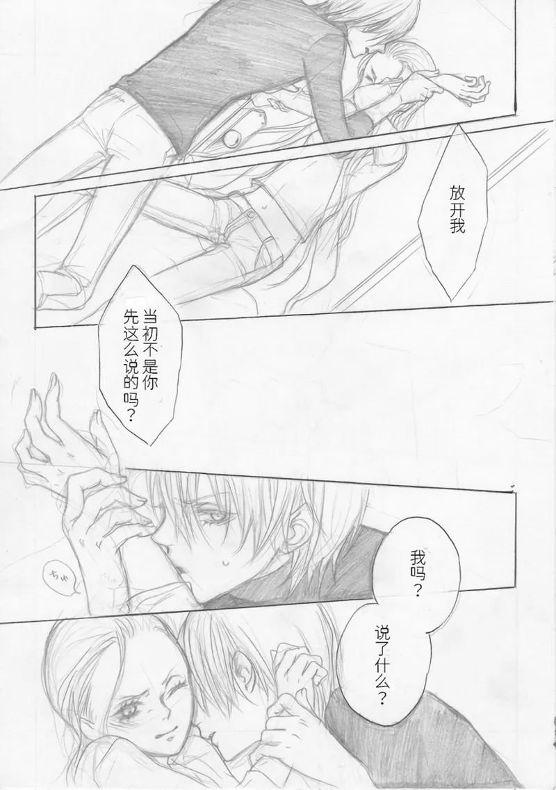BMB - Page 15