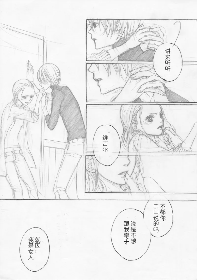 BMB - Page 16