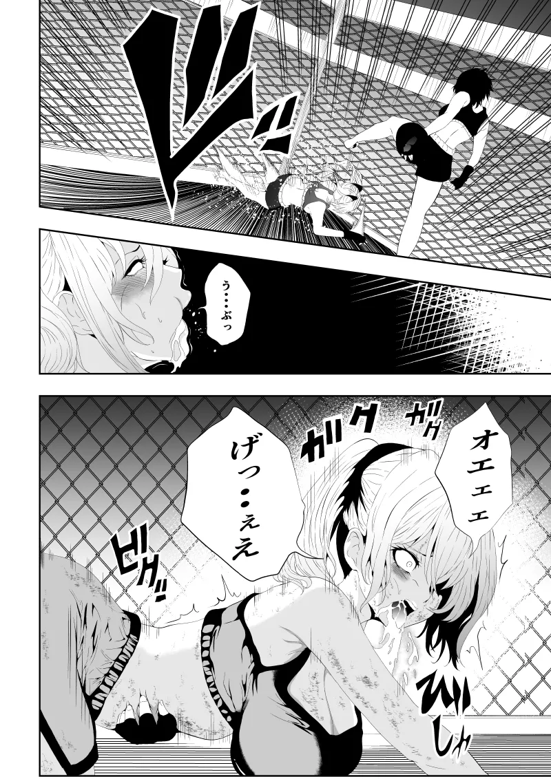 [Aries]不良少女白目失禁敗北-7-外伝不良アイドル編 - Page 18