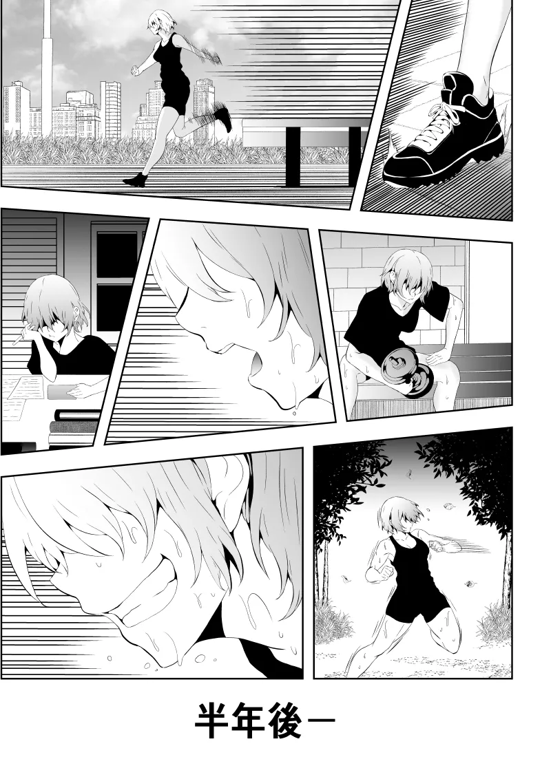 不良少女白目失禁敗北‐9‐ - Page 13
