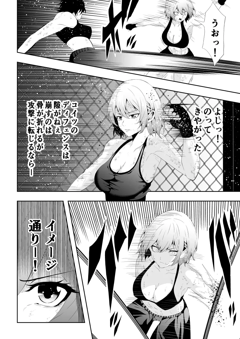 不良少女白目失禁敗北‐9‐ - Page 34