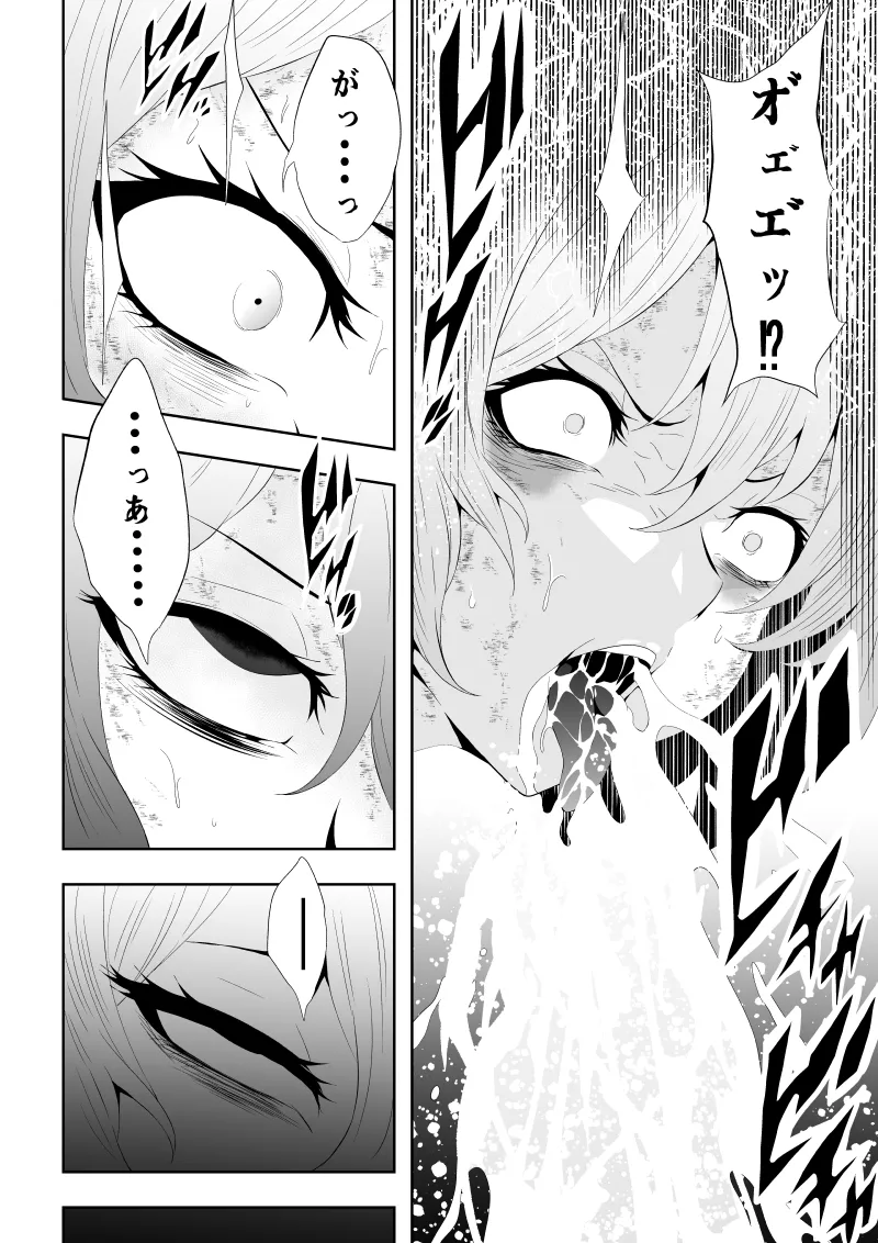 不良少女白目失禁敗北‐9‐ - Page 40