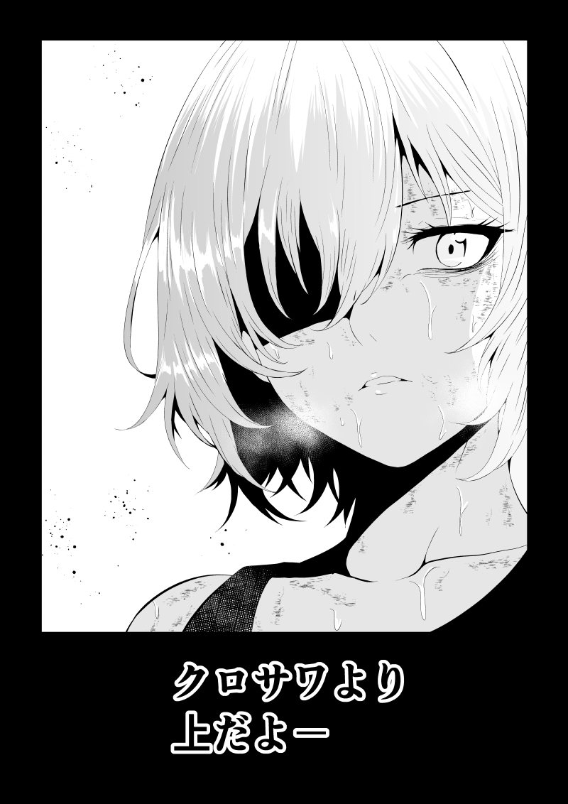 不良少女白目失禁敗北‐9‐ - Page 55