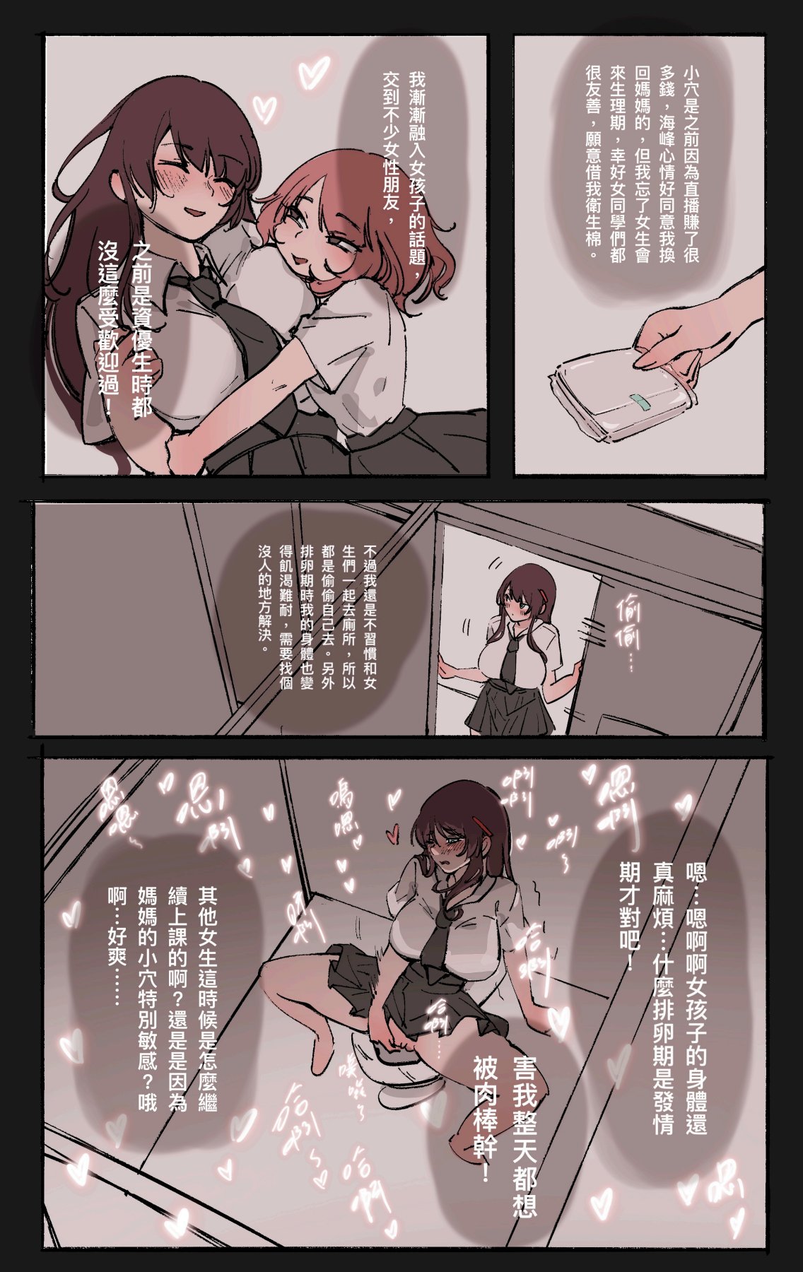 母爱之下 1-11 - Page 100