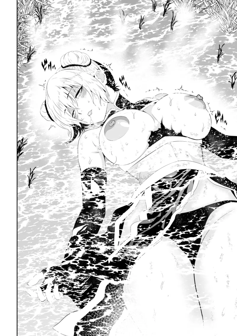 見習い仙女の妖魔退治 2 - Page 24