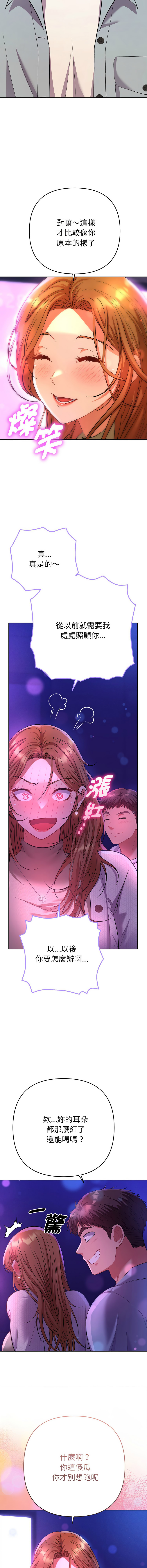 全员交往中 | 她们教会我的事 | 全員交往中 | 她們教會我的事 1-5 - Page 47