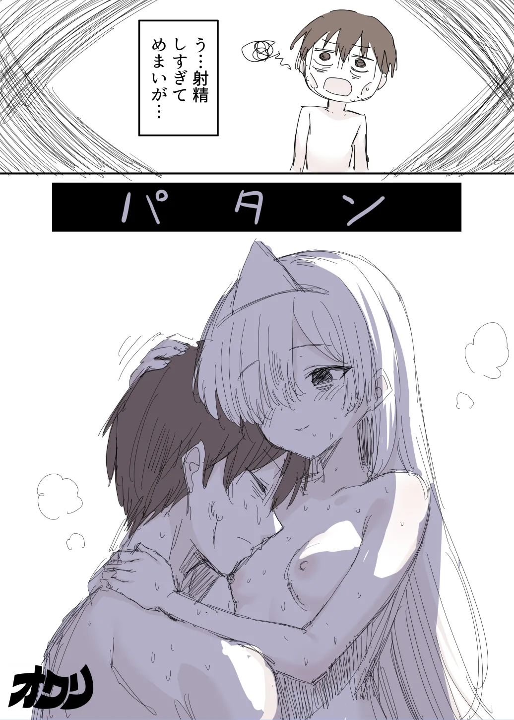 事故物件で裸の幽霊が出てきた漫画 - Page 13