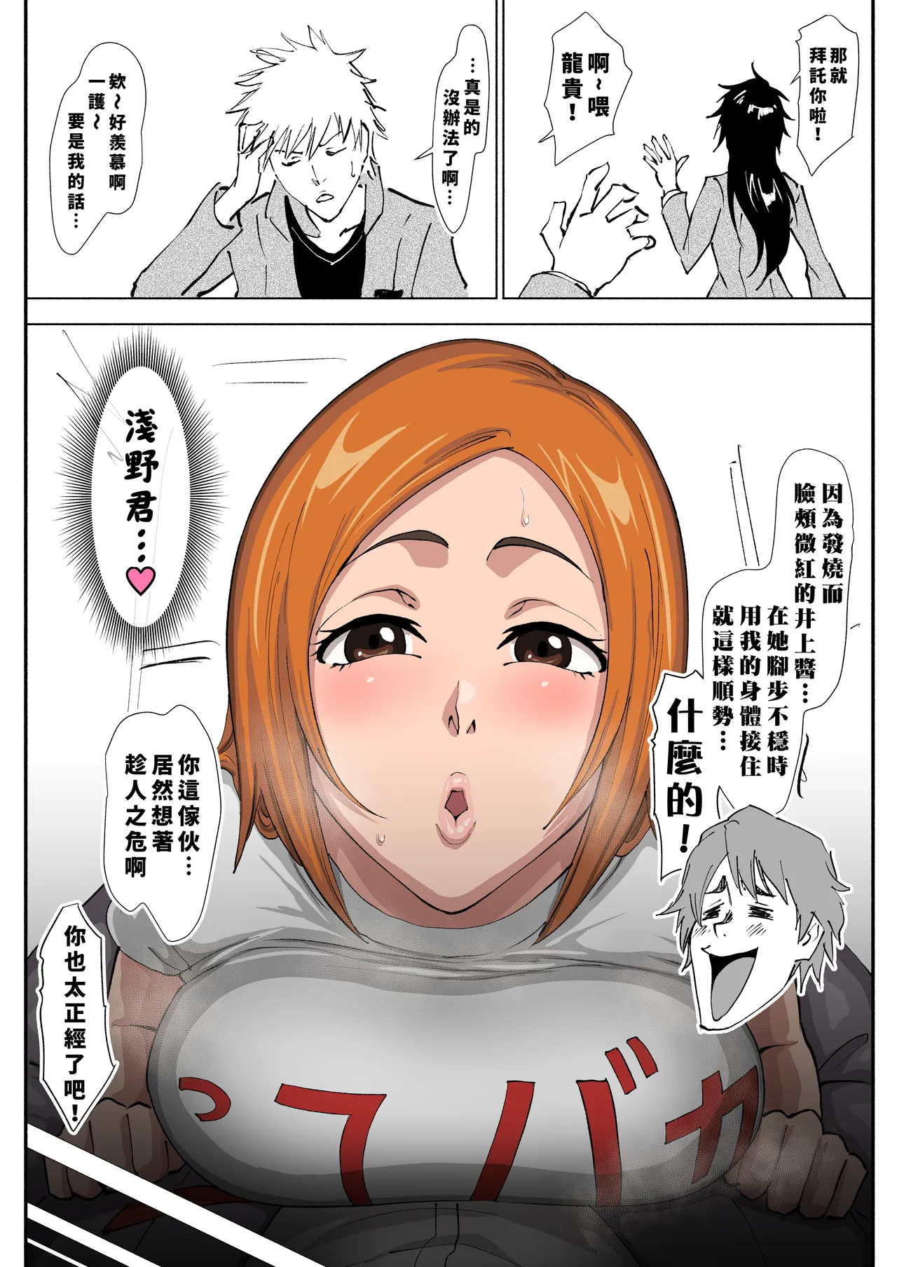 織姫えち漫画 （LUOLIMASI翻譯） - Page 2