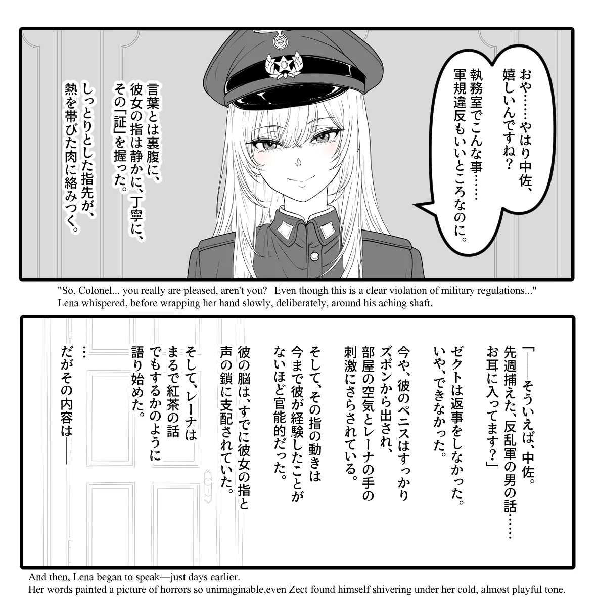 Chains Woven From Words - 言葉の鎖 - Page 5
