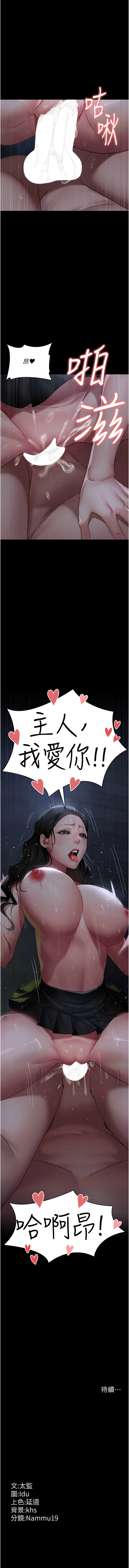 夜间诊疗室 | 夜間診療室 115-128 END - Page 125