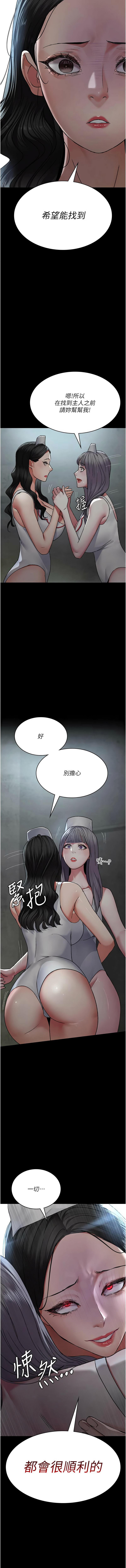 夜间诊疗室 | 夜間診療室 115-128 END - Page 138