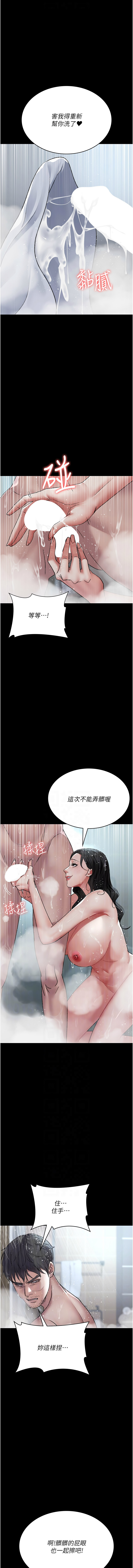 夜间诊疗室 | 夜間診療室 115-128 END - Page 149