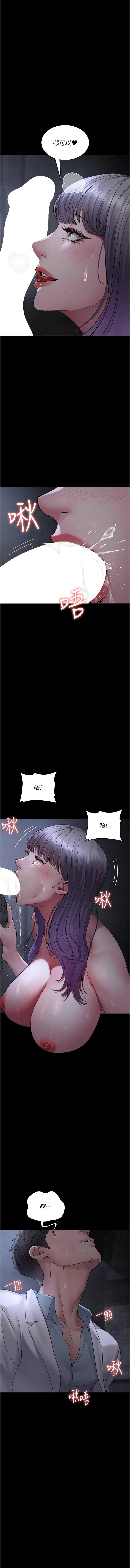 夜间诊疗室 | 夜間診療室 115-128 END - Page 23