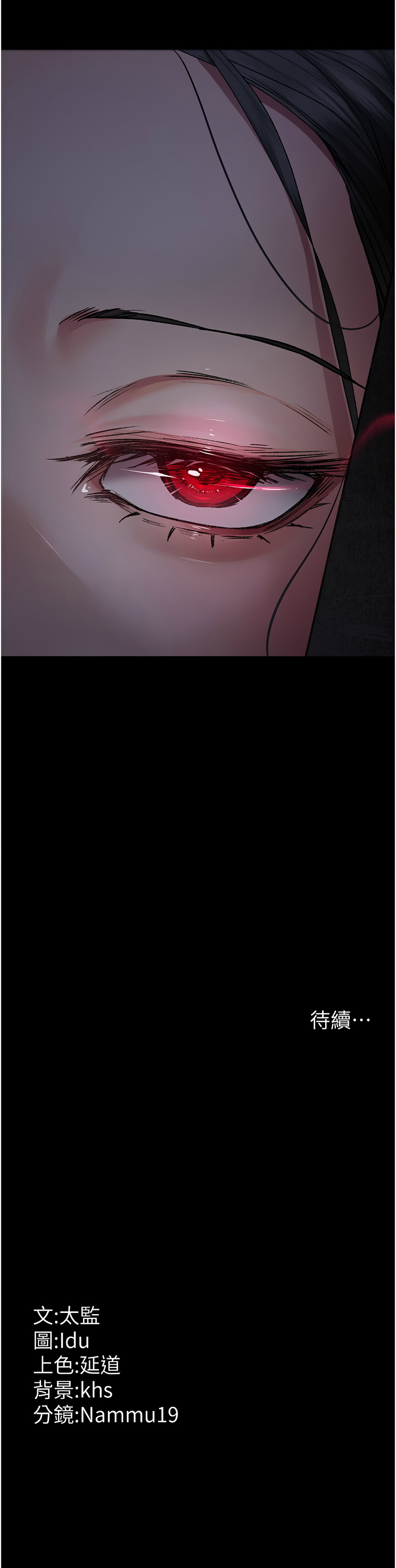夜间诊疗室 | 夜間診療室 115-128 END - Page 44