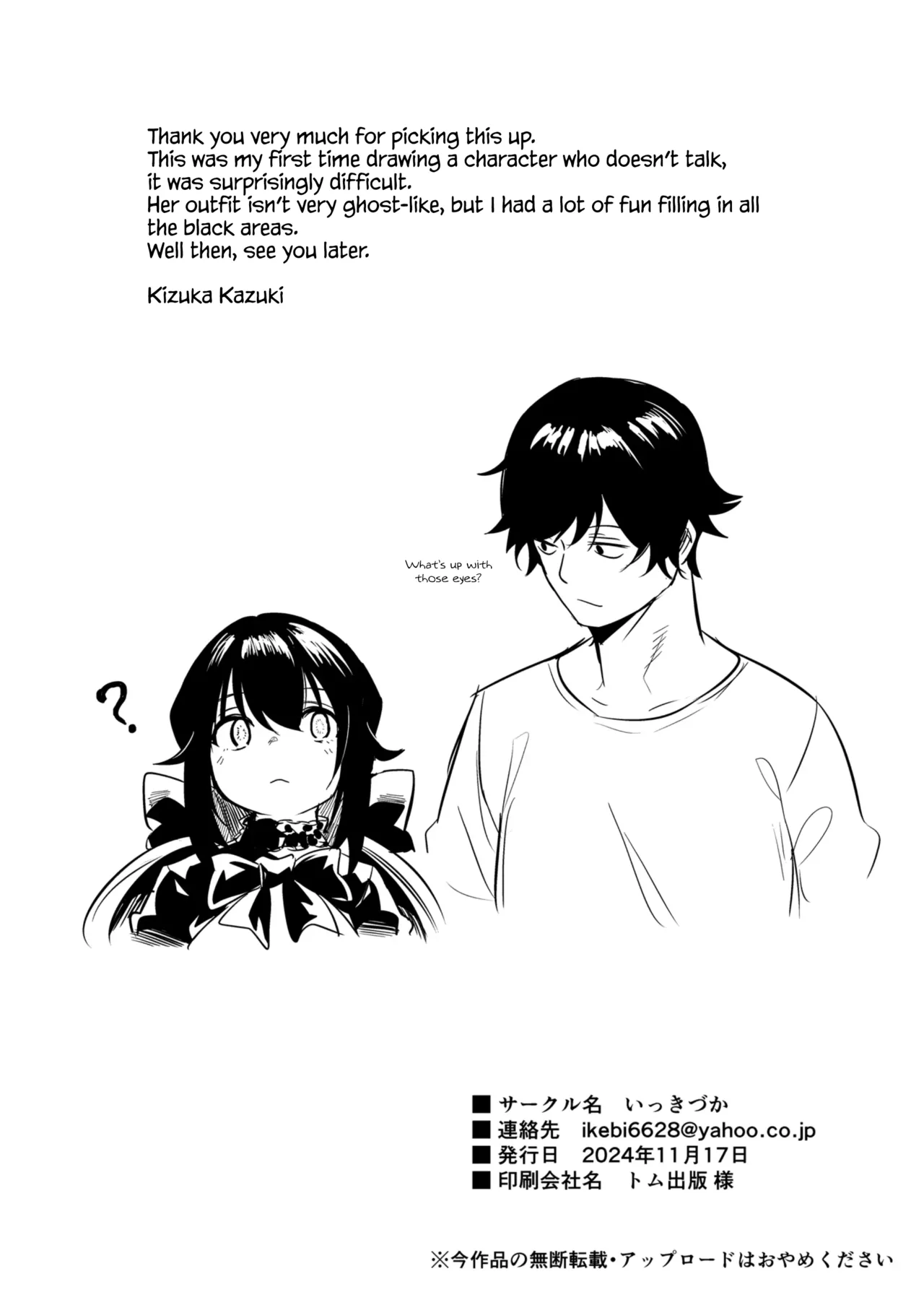 GHOSTxTRADE - Page 24
