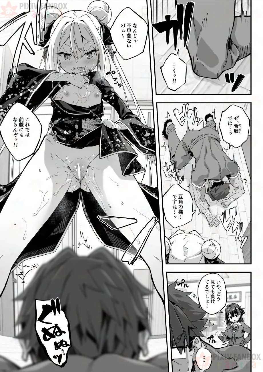 【FC先行連載】秘孔整体3 - Page 35