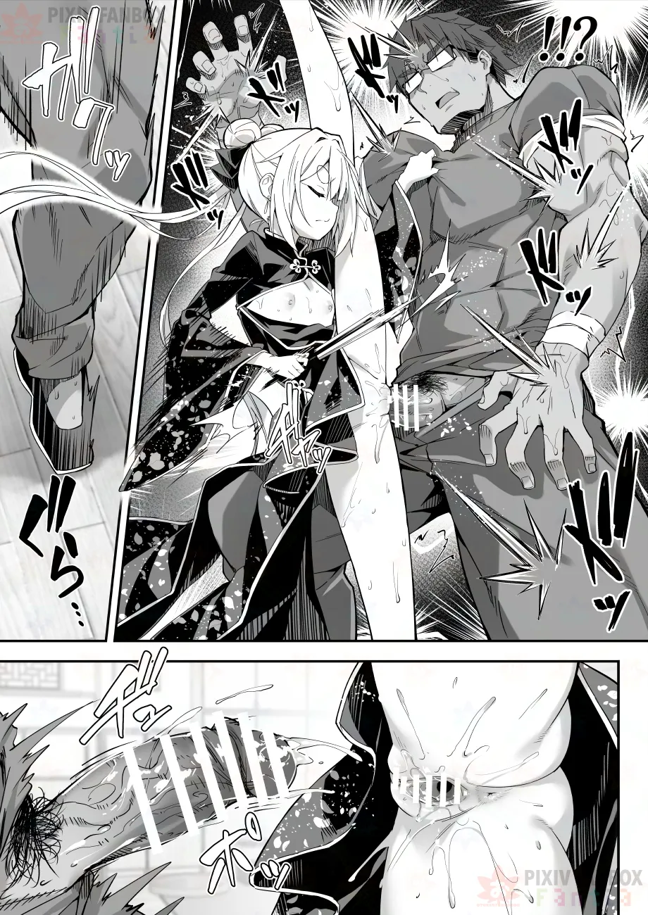 【FC先行連載】秘孔整体3 - Page 49