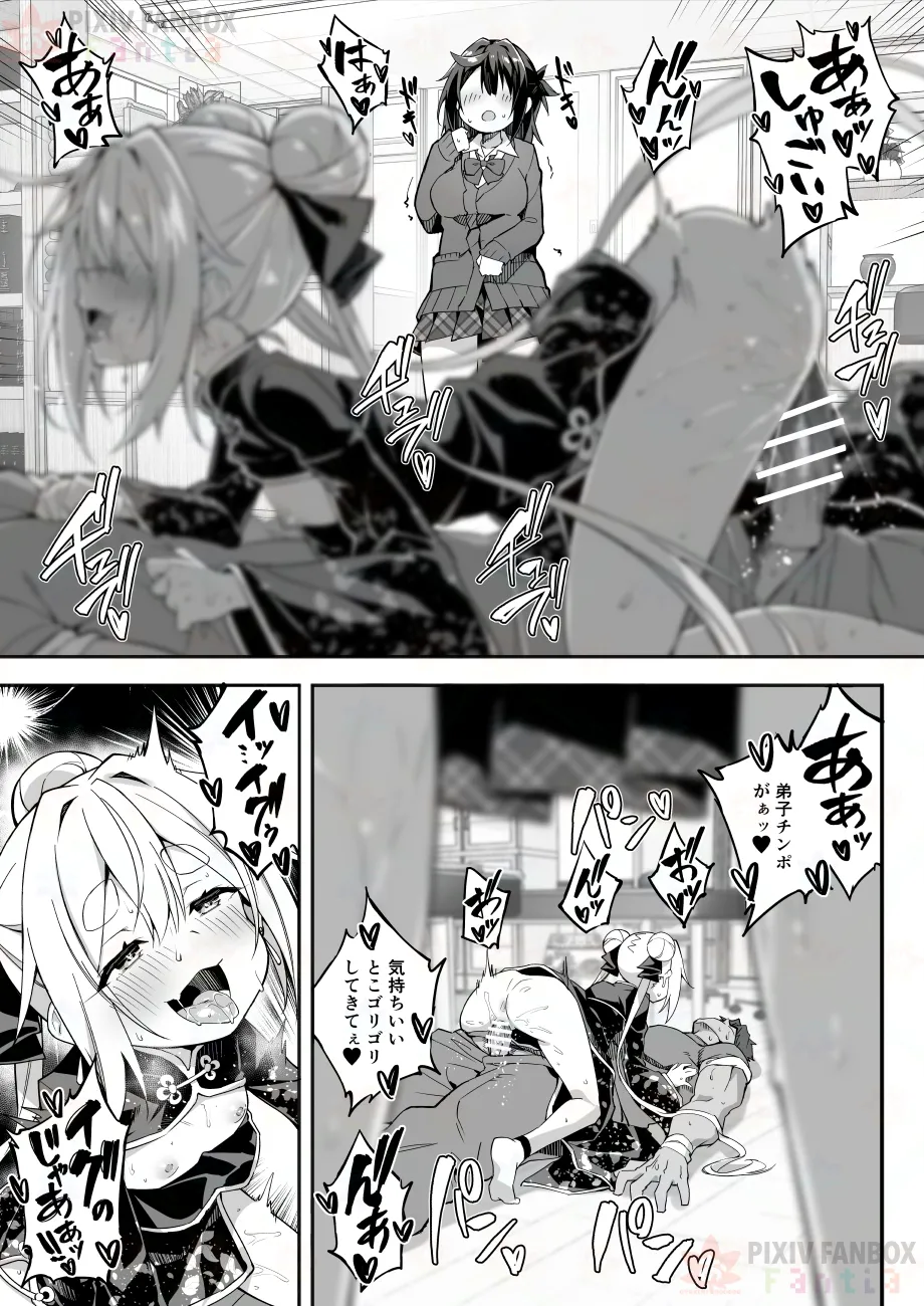 【FC先行連載】秘孔整体3 - Page 56