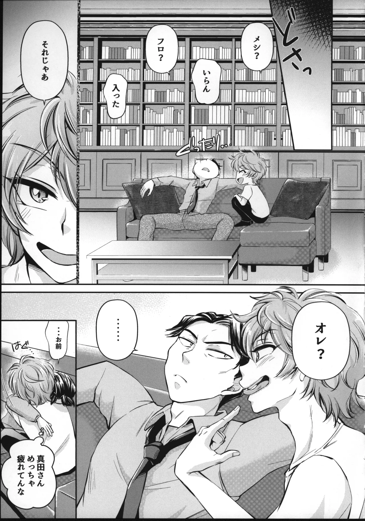 Preview page 6