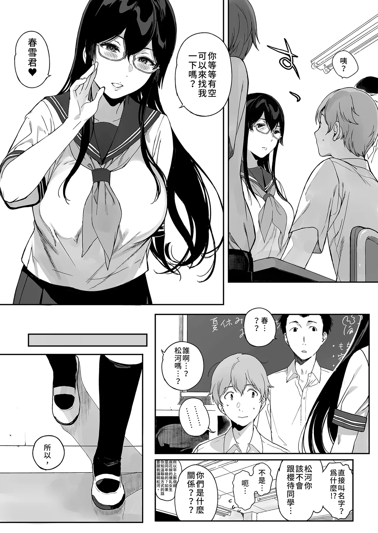 Succubus Stayed Life 11 | 魅魔同居生活11 - Page 9