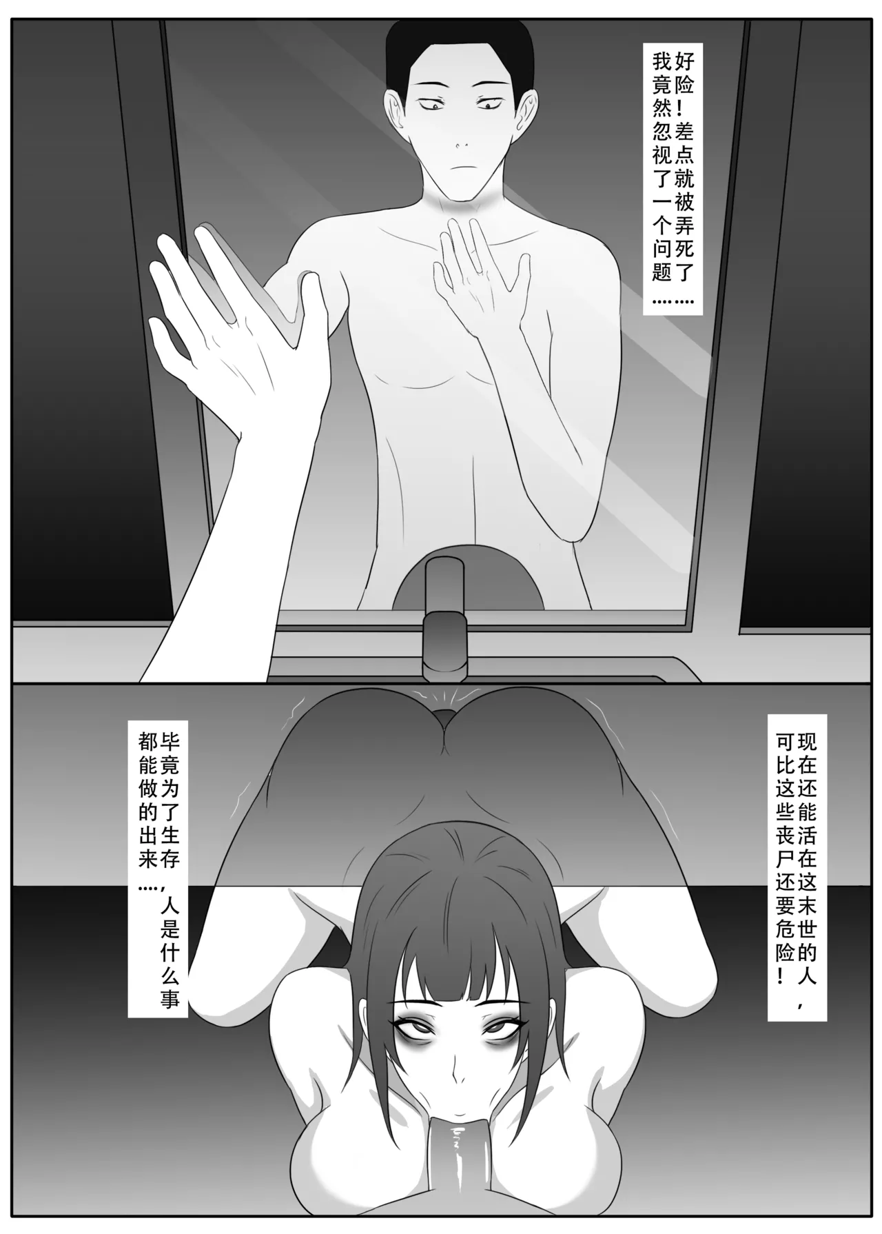 ［123QWER］我独自生活3-7 - Page 100
