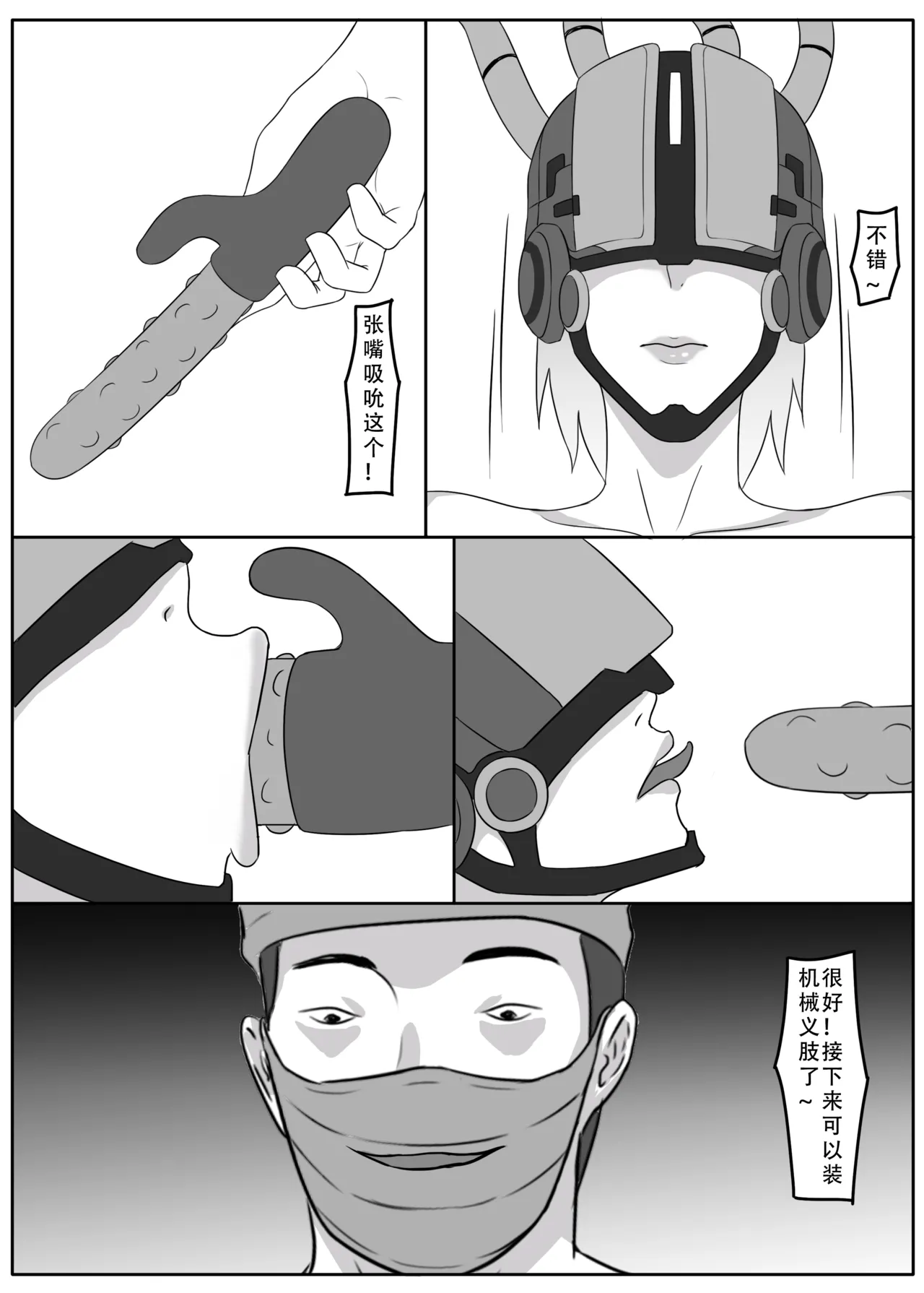 ［123QWER］我独自生活3-7 - Page 128