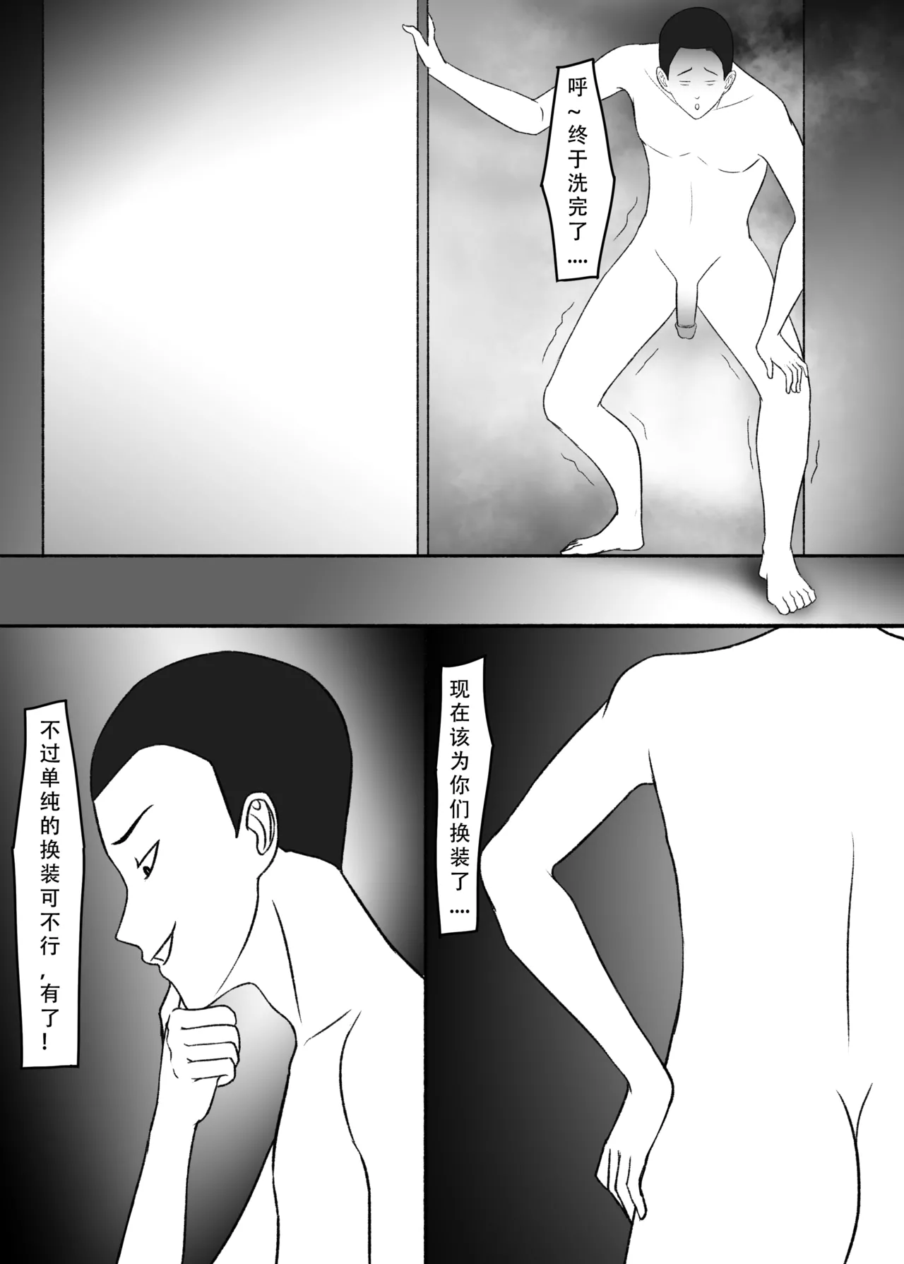 ［123QWER］我独自生活3-7 - Page 19