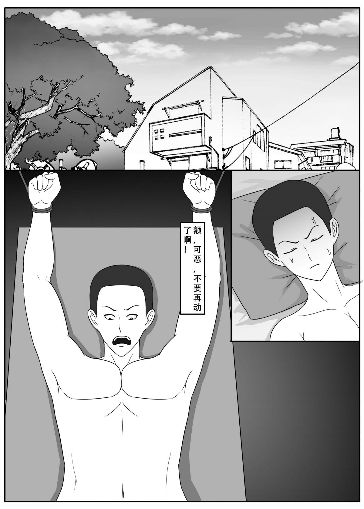 ［123QWER］我独自生活3-7 - Page 41