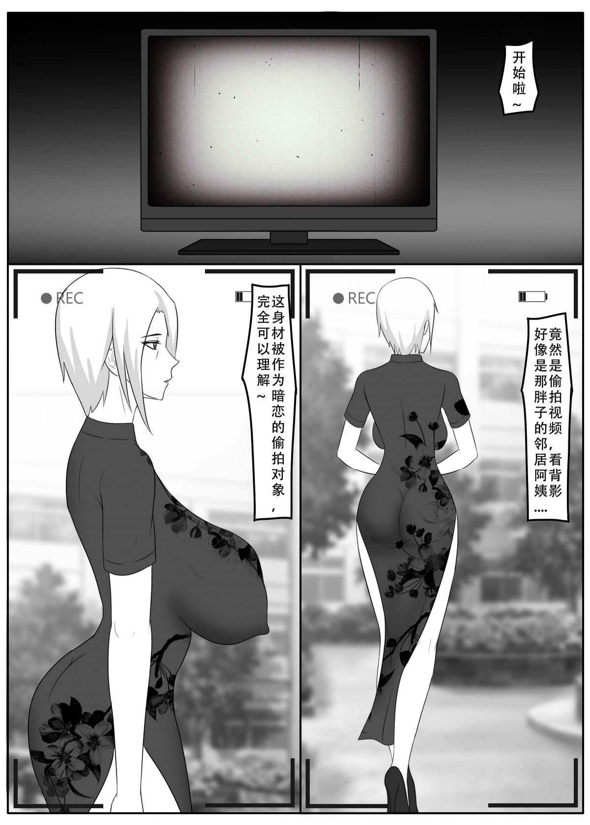 ［123QWER］我独自生活3-7 - Page 60