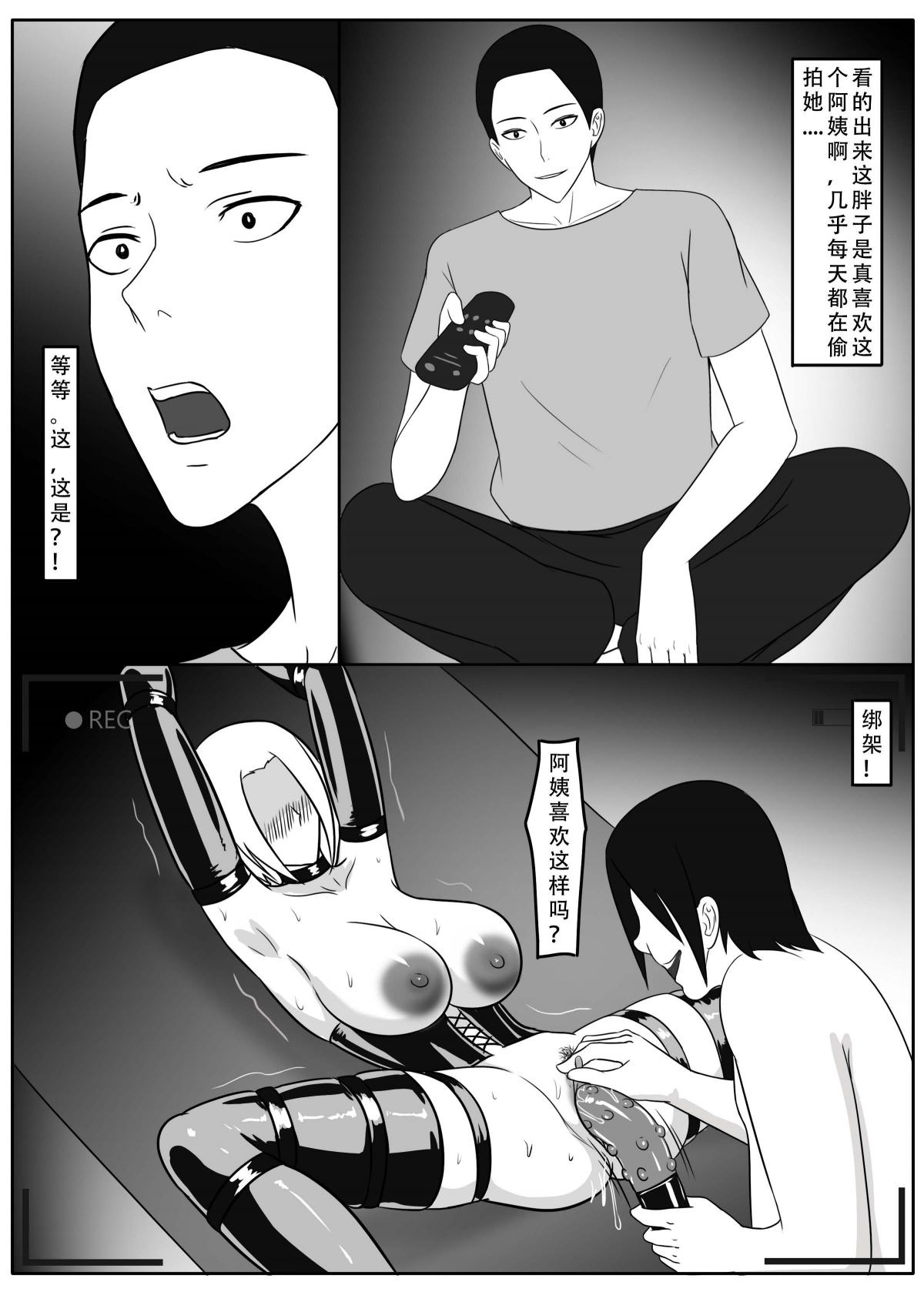 ［123QWER］我独自生活3-7 - Page 61
