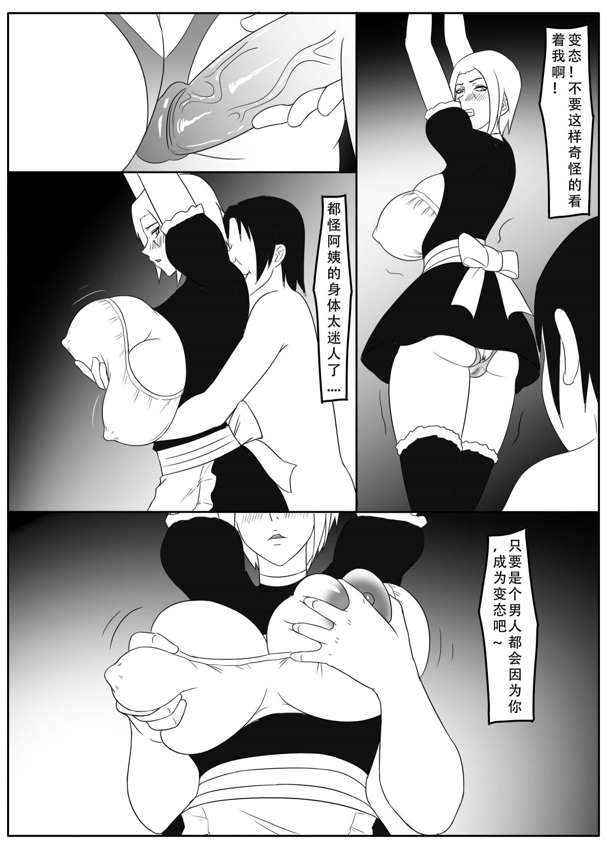 ［123QWER］我独自生活3-7 - Page 72