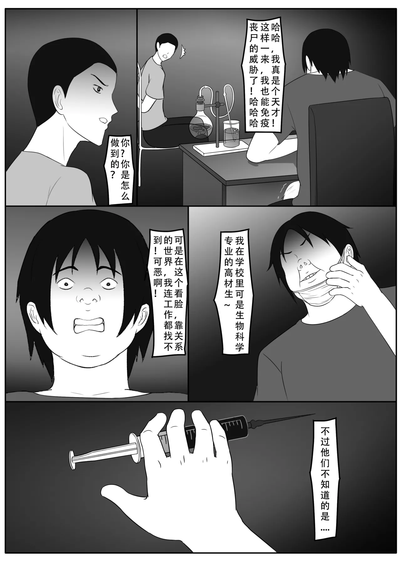 ［123QWER］我独自生活3-7 - Page 84