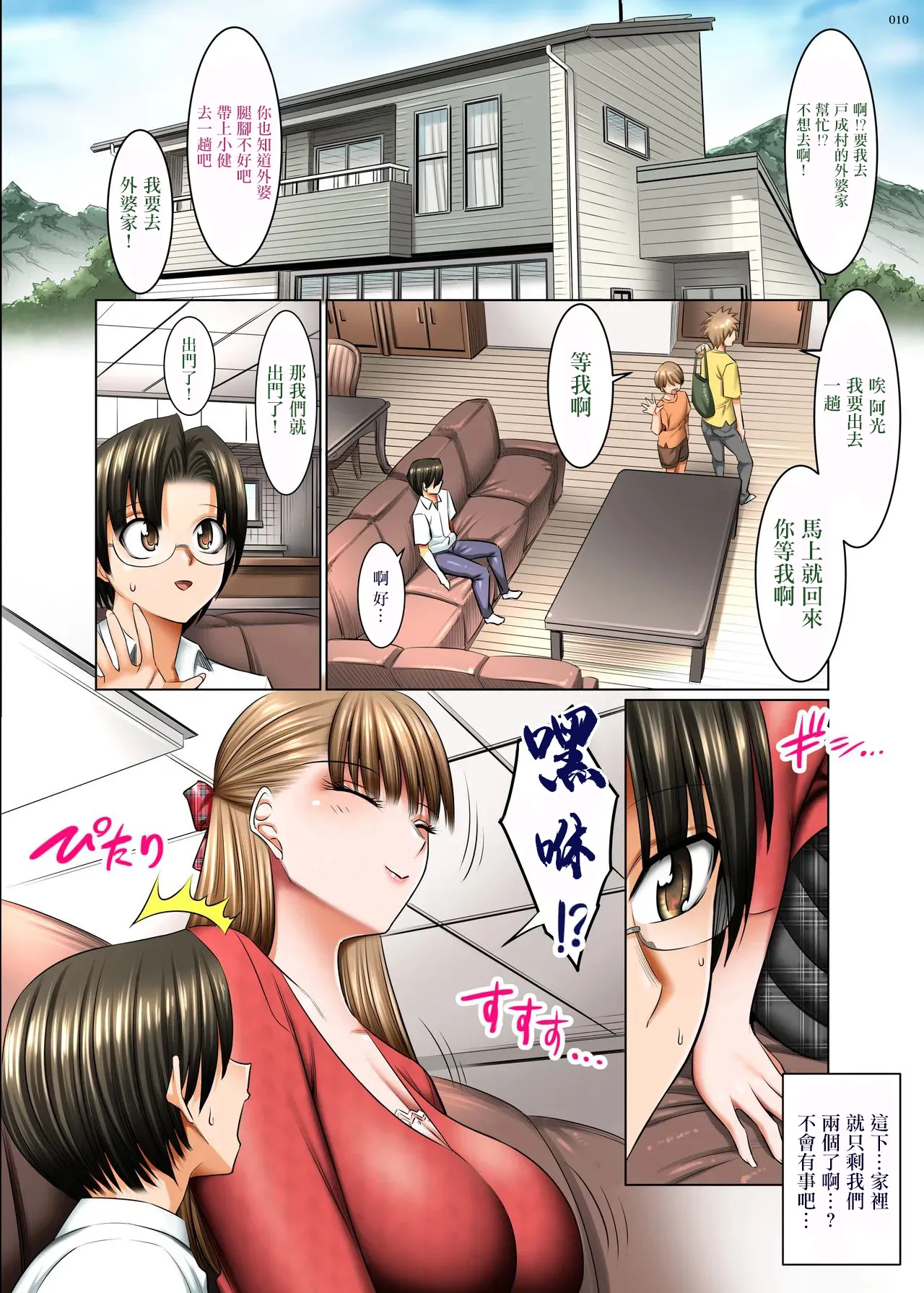 Hitozuma Goroshi no Magan | 師奶殺手的魔眼——朋友的母親 朝倉桃（35）篇—— - Page 9