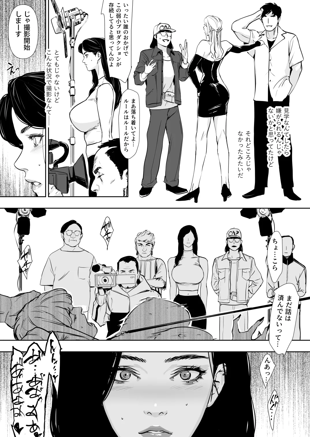 Danchi Suma ban - Page 19