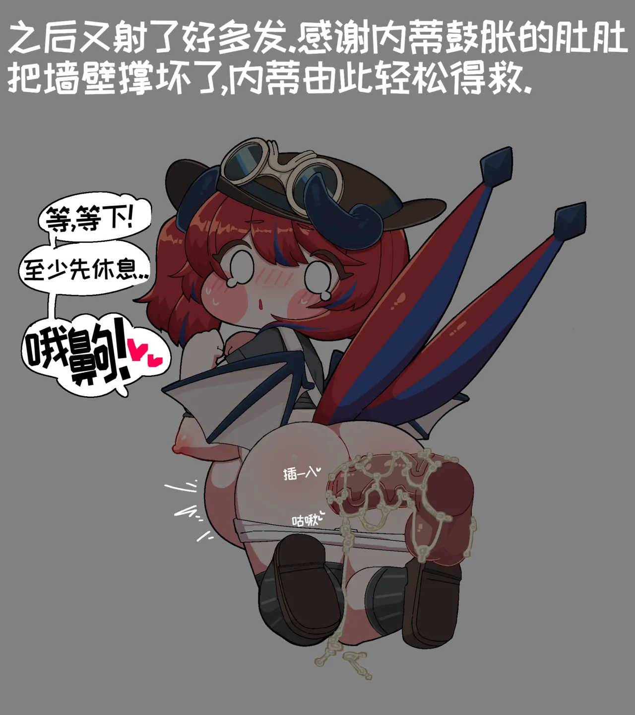 如何取出卡在洞里的内蒂[优小C个人机翻润色][chillichamchi]【Trickcal Revive 穿越异世界恶作剧 嘟嘟脸恶作剧】(벽에 낀 용마망을 꺼내주는 방법) - Page 19