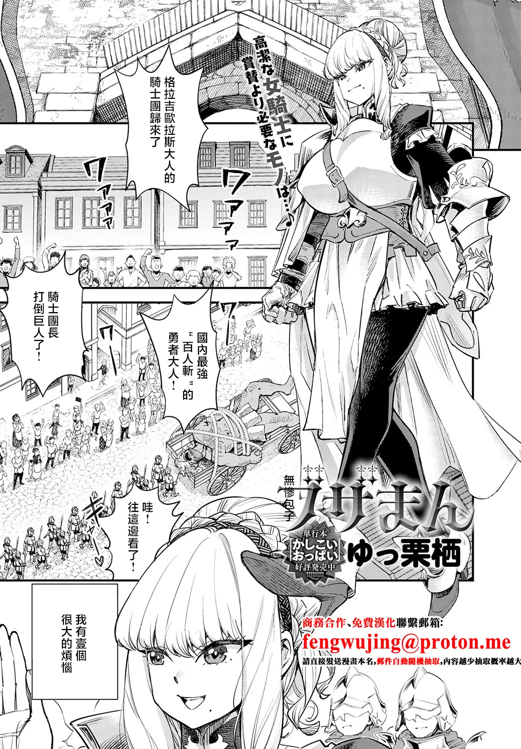 Buzaman | 無惨包子 - Page 1