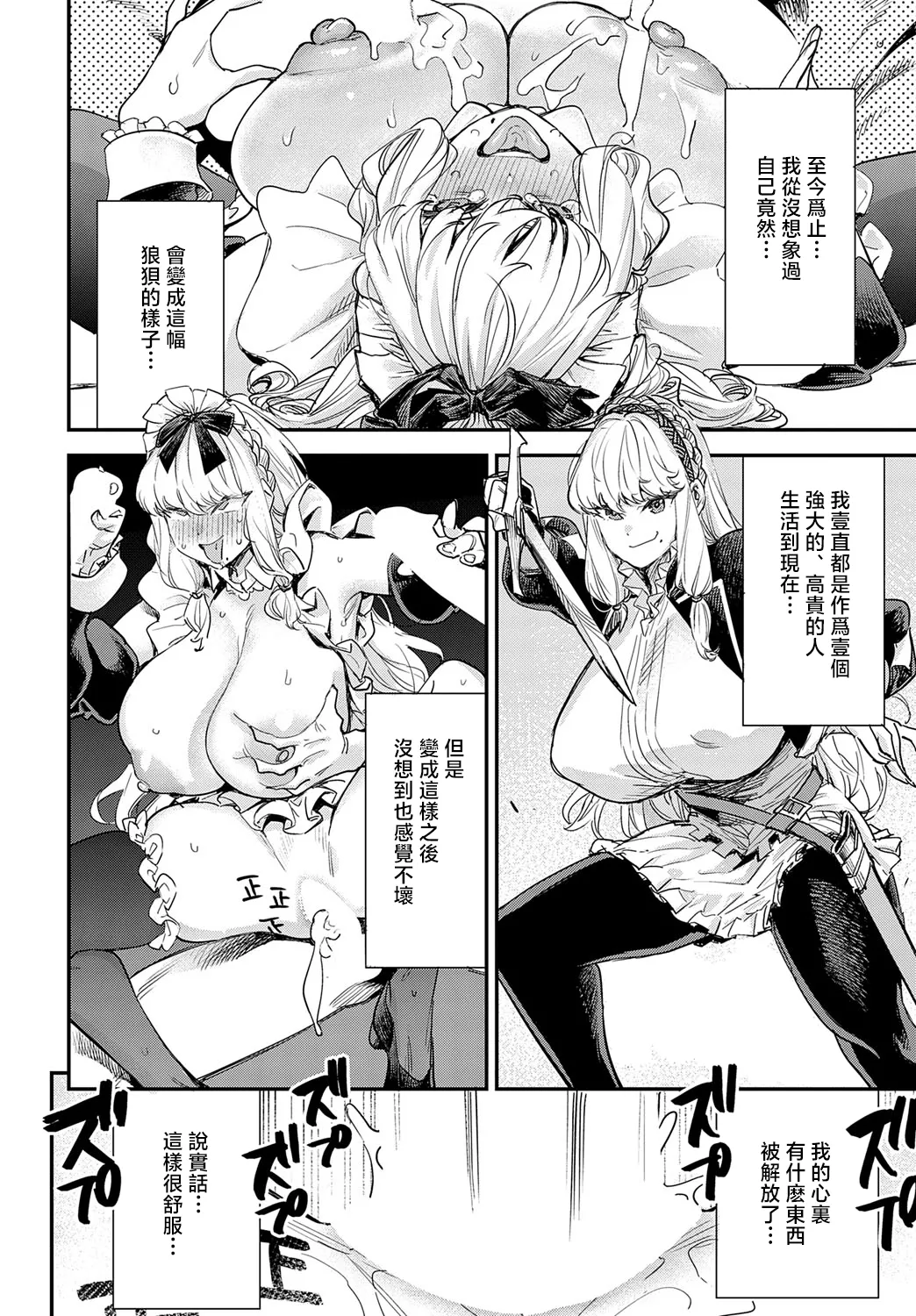 Buzaman | 無惨包子 - Page 28