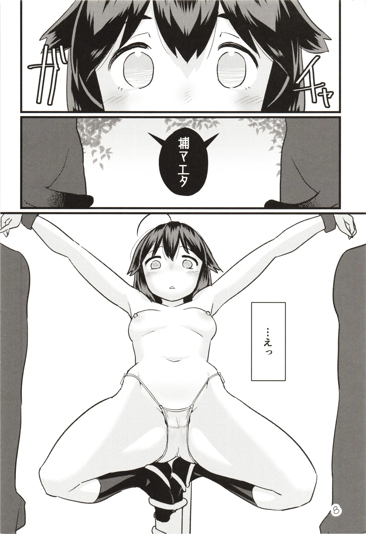 Preview page 7