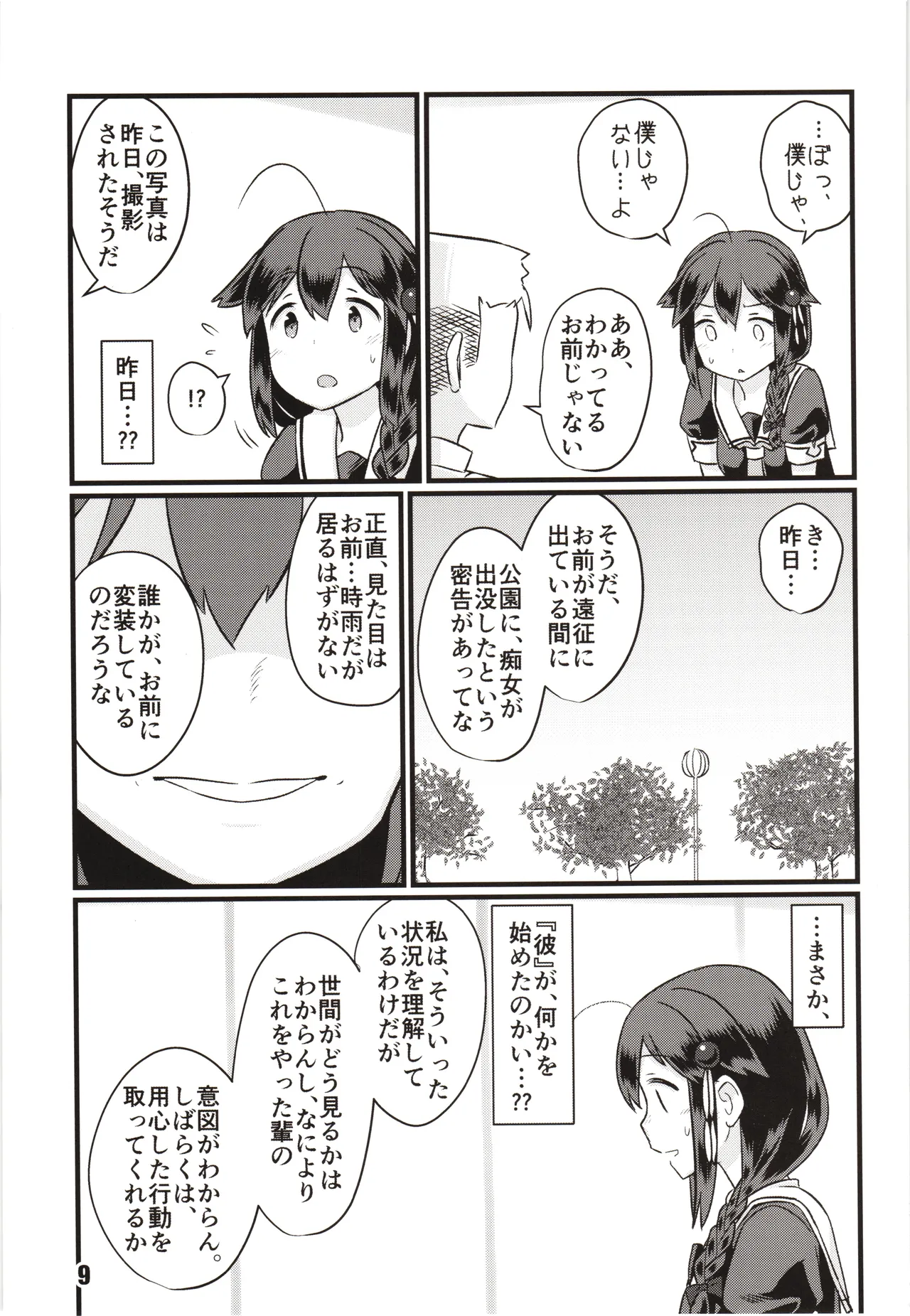 Preview page 8