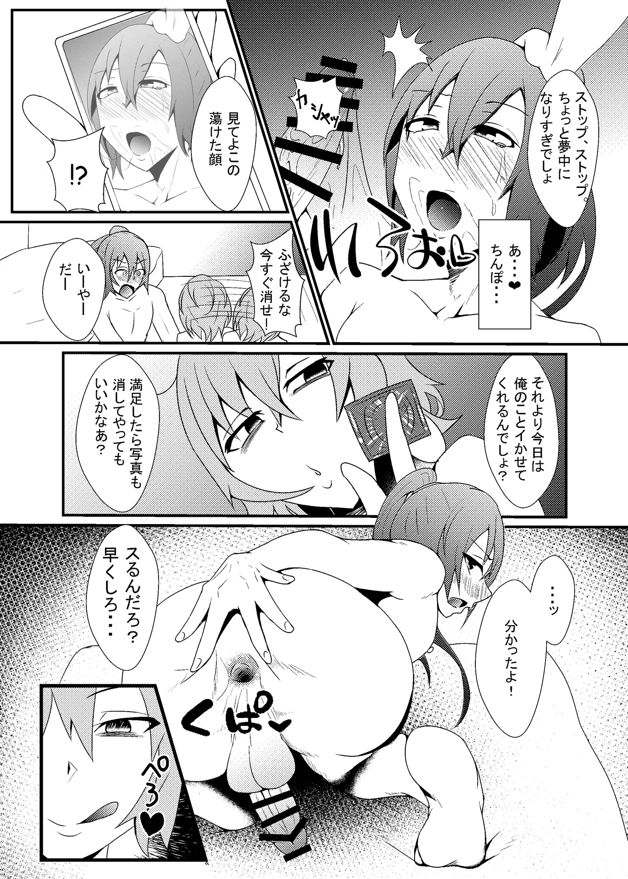 自称バリタチ隠れMのお兄さんが犯される本 - Page 17