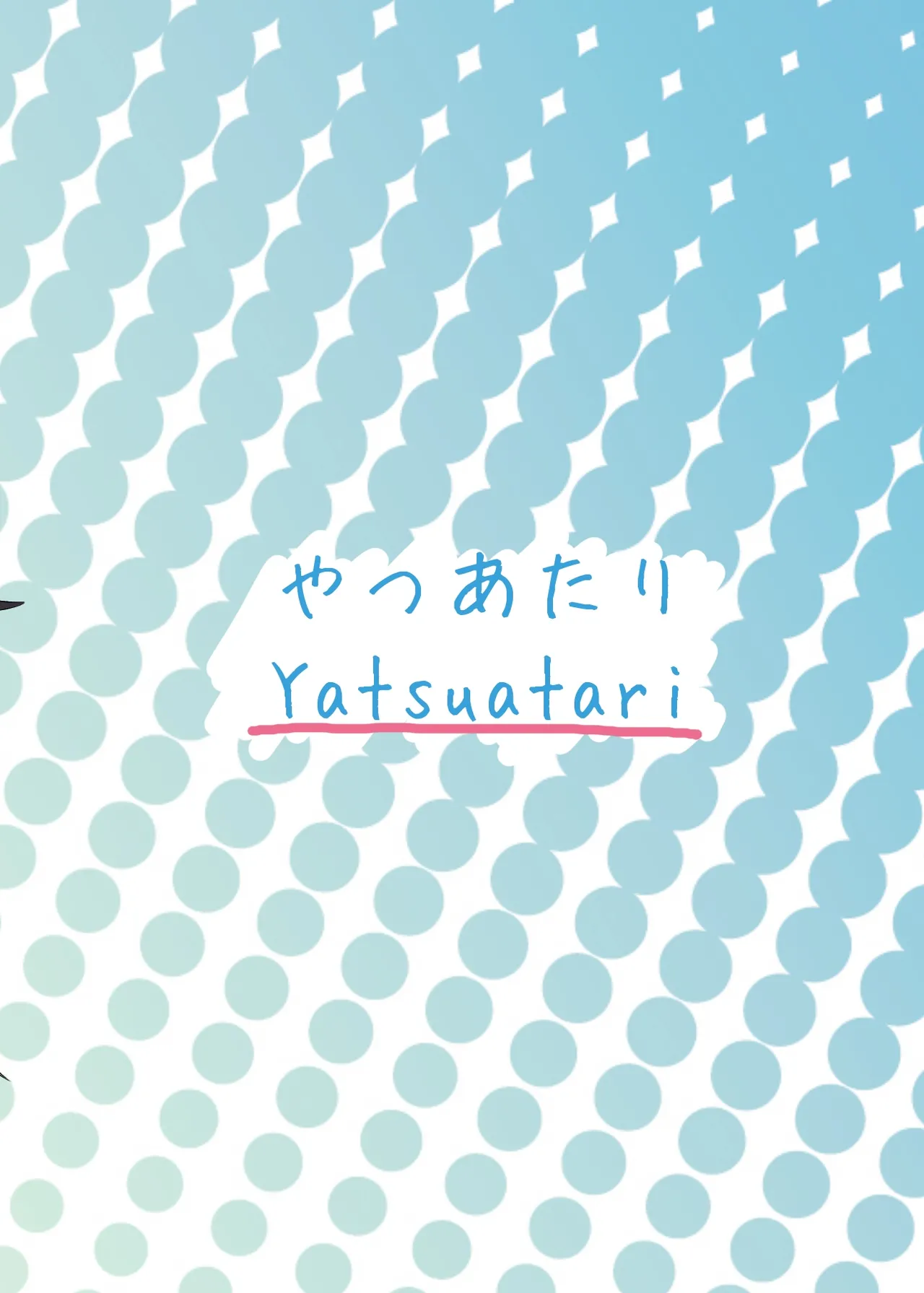自称バリタチ隠れMのお兄さんが犯される本 - Page 24