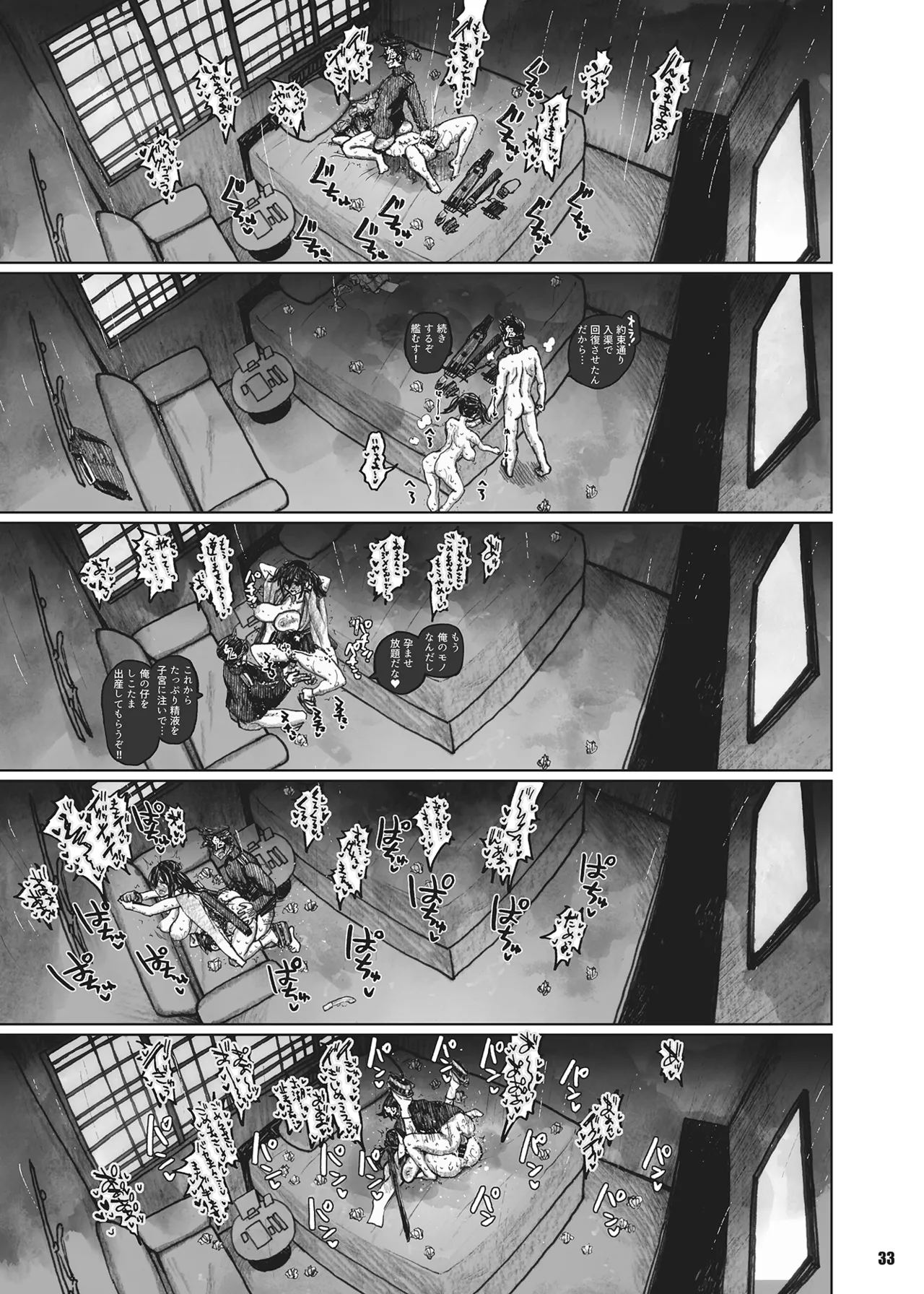 Souryuu Hon - Page 32